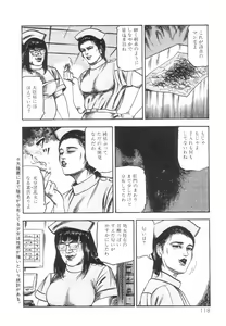 Page 119 of Shiro no Mokushiroku Vol. 1 - Sei Shojo Shion no Shou - preview thumbnail