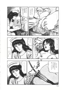 Page 157 of Shiro no Mokushiroku Vol. 1 - Sei Shojo Shion no Shou - preview thumbnail