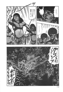 Page 199 of Shiro no Mokushiroku Vol. 1 - Sei Shojo Shion no Shou - preview thumbnail