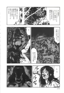 Page 207 of Shiro no Mokushiroku Vol. 1 - Sei Shojo Shion no Shou - preview thumbnail