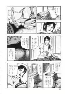 Page 26 of Shiro no Mokushiroku Vol. 1 - Sei Shojo Shion no Shou - preview thumbnail