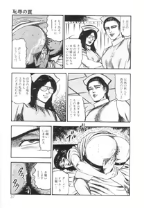 Page 39 of Shiro no Mokushiroku Vol. 1 - Sei Shojo Shion no Shou - preview thumbnail