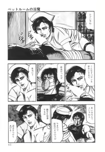 Page 67 of Shiro no Mokushiroku Vol. 1 - Sei Shojo Shion no Shou - preview thumbnail