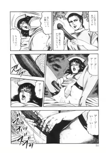 Page 88 of Shiro no Mokushiroku Vol. 1 - Sei Shojo Shion no Shou - preview thumbnail