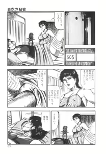 Page 91 of Shiro no Mokushiroku Vol. 1 - Sei Shojo Shion no Shou - preview thumbnail