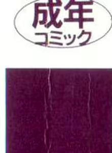 Page 4 of Shiro no Mokushiroku Vol. 4 - Bichiku Karen no Shou - preview thumbnail
