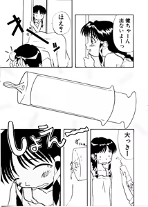 Page 107 of Like an Angel - preview thumbnail