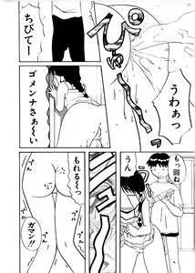 Page 108 of Like an Angel - preview thumbnail