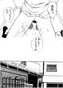 Page 115 of Like an Angel - preview thumbnail