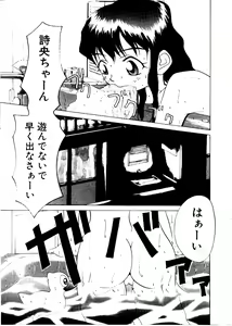 Page 119 of Like an Angel - preview thumbnail
