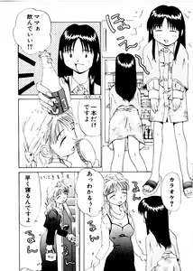 Page 120 of Like an Angel - preview thumbnail