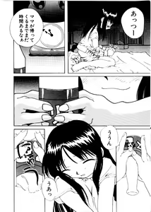 Page 126 of Like an Angel - preview thumbnail
