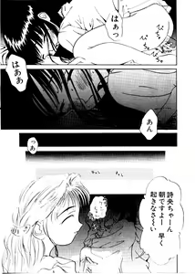 Page 131 of Like an Angel - preview thumbnail