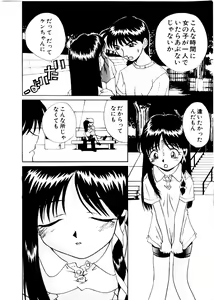 Page 138 of Like an Angel - preview thumbnail