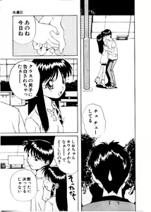 Page 139 of Like an Angel - preview thumbnail