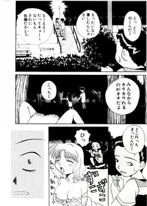 Page 140 of Like an Angel - preview thumbnail