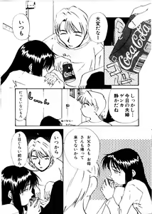 Page 150 of Like an Angel - preview thumbnail