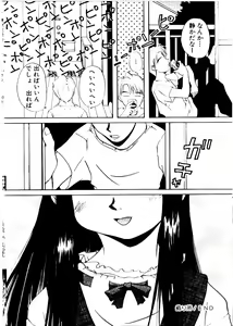 Page 164 of Like an Angel - preview thumbnail