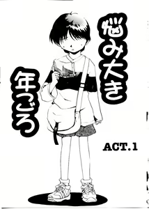 Page 21 of Like an Angel - preview thumbnail
