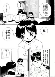 Page 25 of Like an Angel - preview thumbnail