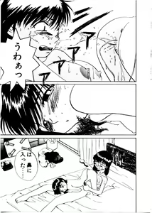 Page 51 of Like an Angel - preview thumbnail
