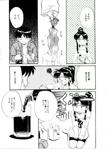 Page 89 of Like an Angel - preview thumbnail