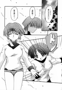 Page 102 of Hajimete no Seifuku - preview thumbnail