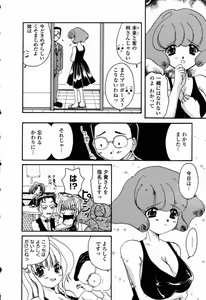 Page 113 of Hajimete no Seifuku - preview thumbnail