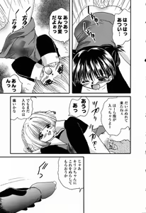 Page 128 of Hajimete no Seifuku - preview thumbnail