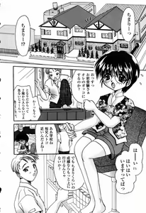 Page 137 of Hajimete no Seifuku - preview thumbnail