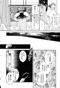 Page 153 of Hajimete no Seifuku - preview thumbnail