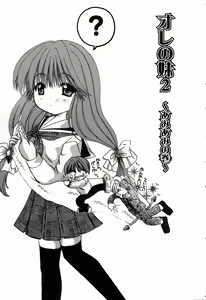 Page 34 of Hajimete no Seifuku - preview thumbnail