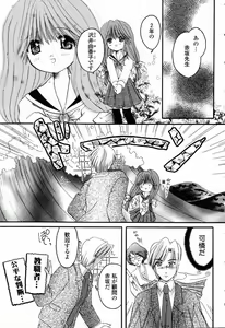 Page 38 of Hajimete no Seifuku - preview thumbnail