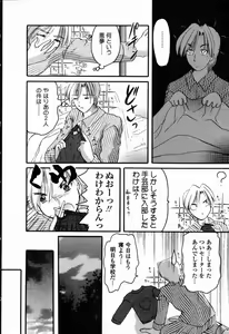 Page 47 of Hajimete no Seifuku - preview thumbnail