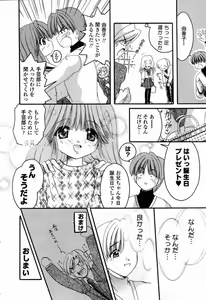 Page 49 of Hajimete no Seifuku - preview thumbnail