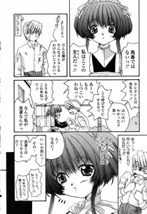 Page 53 of Hajimete no Seifuku - preview thumbnail