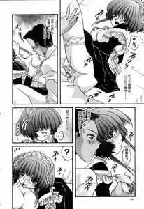 Page 55 of Hajimete no Seifuku - preview thumbnail