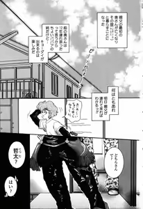 Page 6 of Hajimete no Seifuku - preview thumbnail