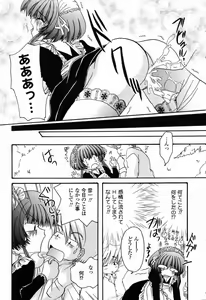 Page 64 of Hajimete no Seifuku - preview thumbnail