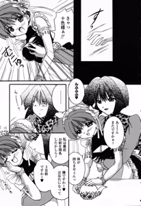 Page 68 of Hajimete no Seifuku - preview thumbnail