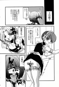 Page 69 of Hajimete no Seifuku - preview thumbnail
