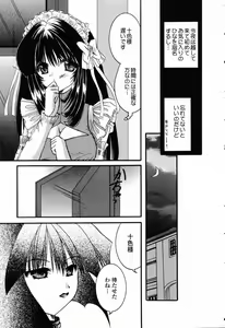Page 70 of Hajimete no Seifuku - preview thumbnail