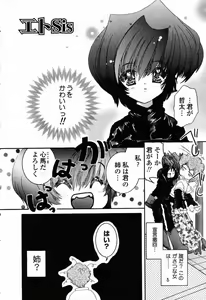 Page 7 of Hajimete no Seifuku - preview thumbnail