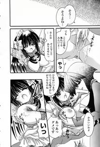 Page 73 of Hajimete no Seifuku - preview thumbnail