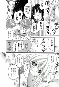 Page 75 of Hajimete no Seifuku - preview thumbnail