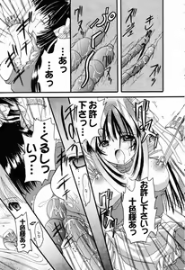 Page 78 of Hajimete no Seifuku - preview thumbnail
