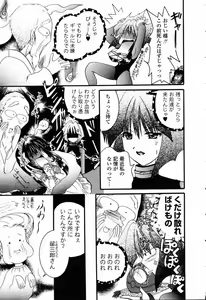 Page 80 of Hajimete no Seifuku - preview thumbnail