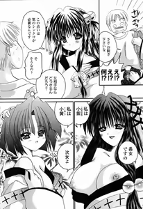 Page 85 of Hajimete no Seifuku - preview thumbnail