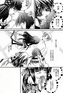 Page 87 of Hajimete no Seifuku - preview thumbnail