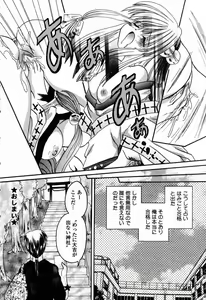 Page 91 of Hajimete no Seifuku - preview thumbnail